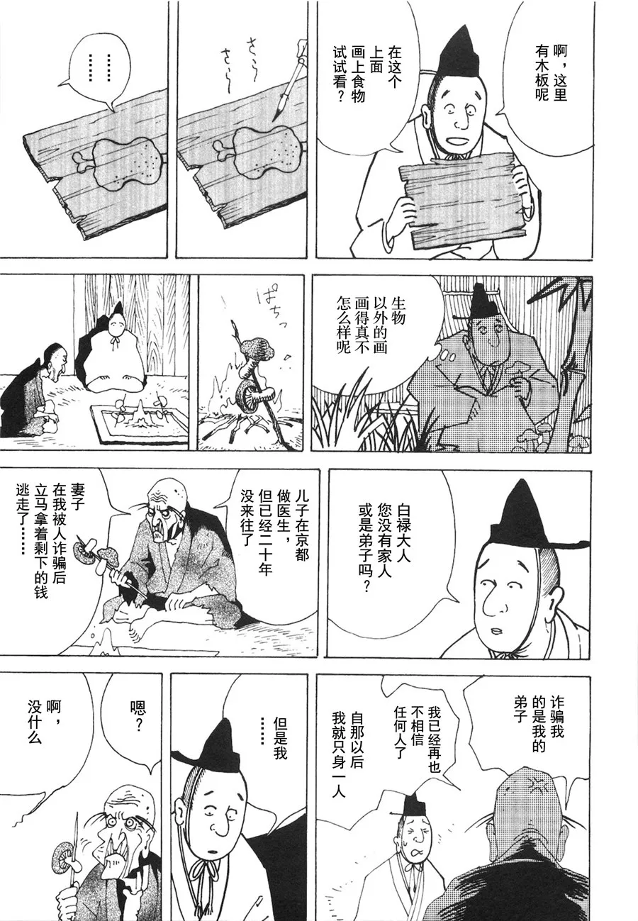 第05话 第14页
