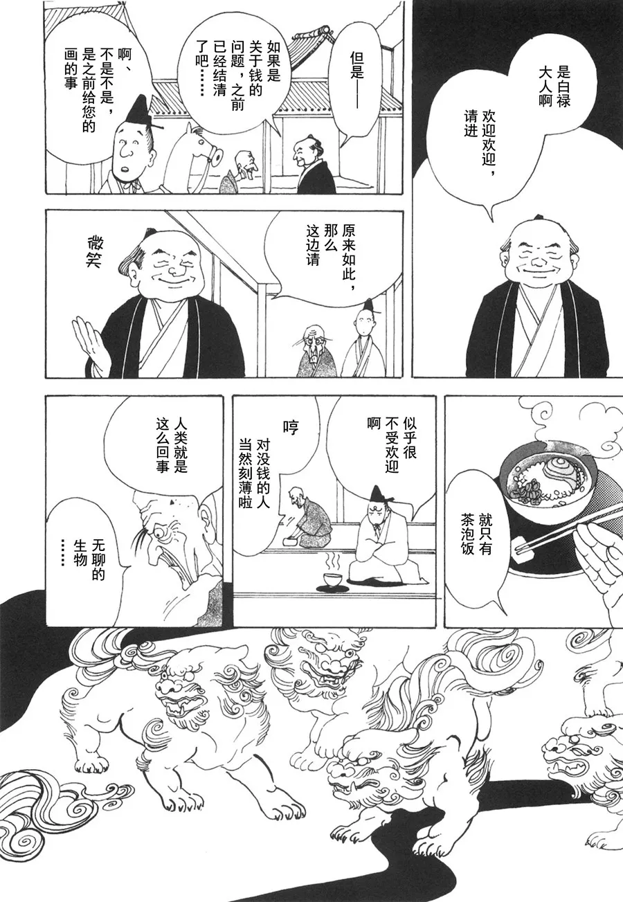 第05话 第15页