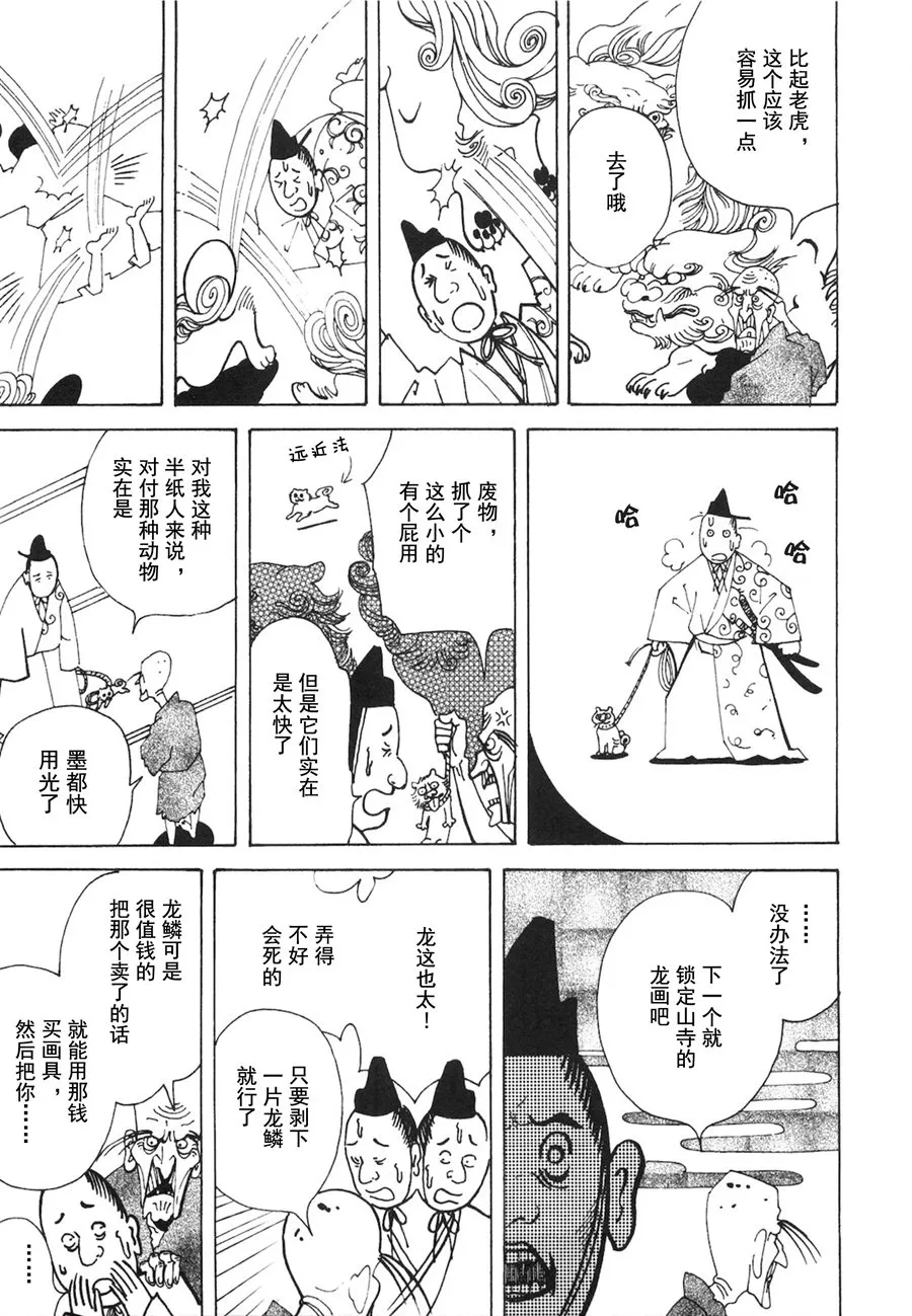 第05话 第16页