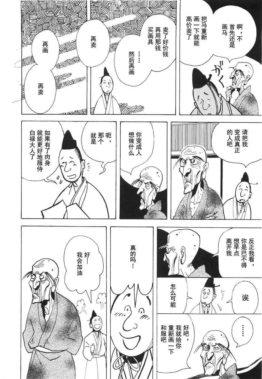 第05话 第17页