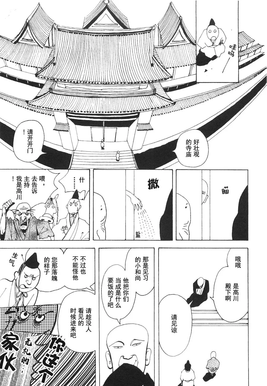 第05话 第18页