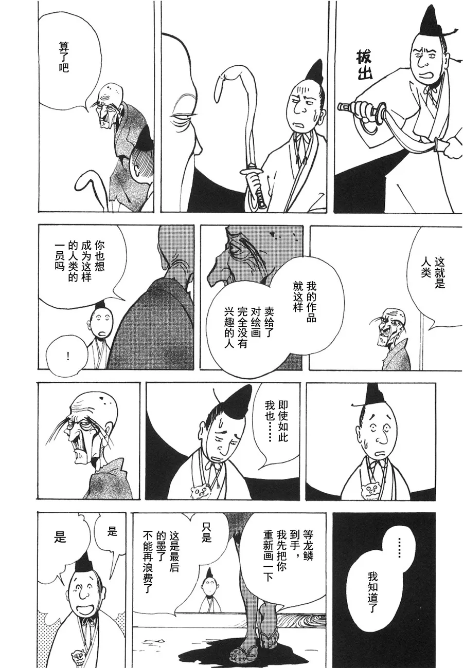 第05话 第19页
