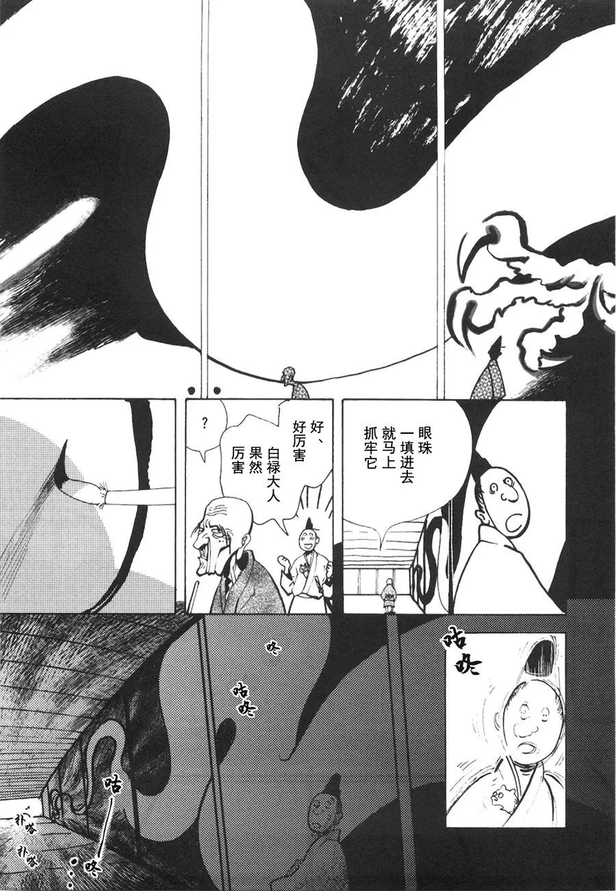 第05话 第20页