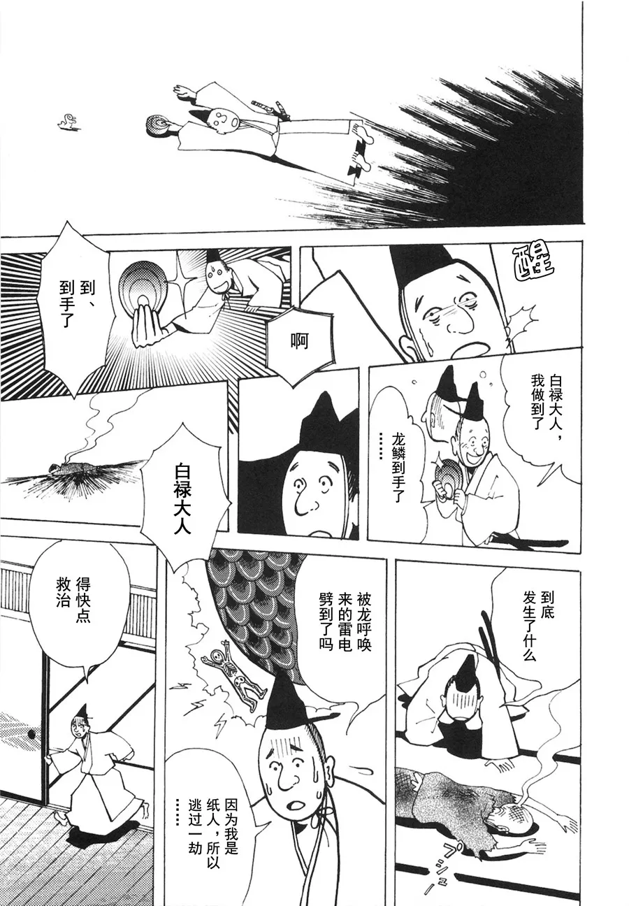 第05话 第24页