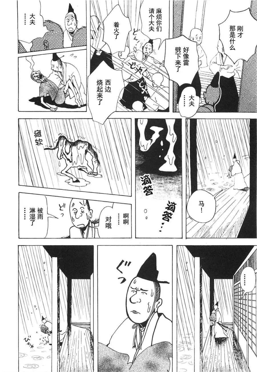 第05话 第25页
