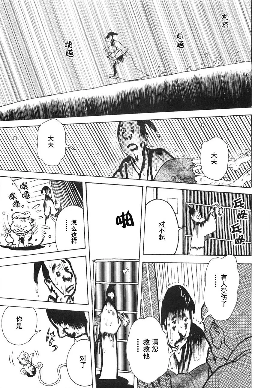 第05话 第26页