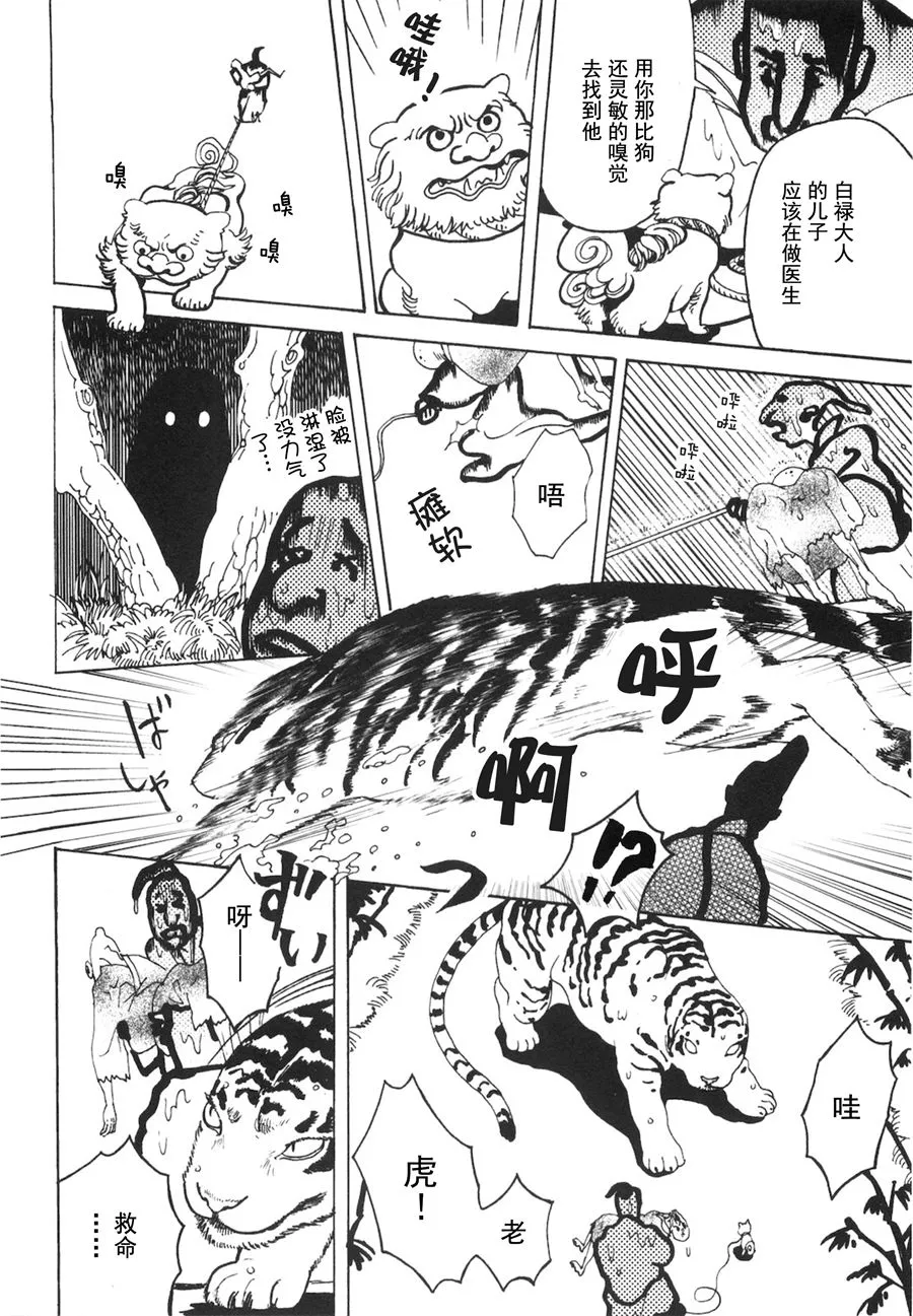第05话 第27页