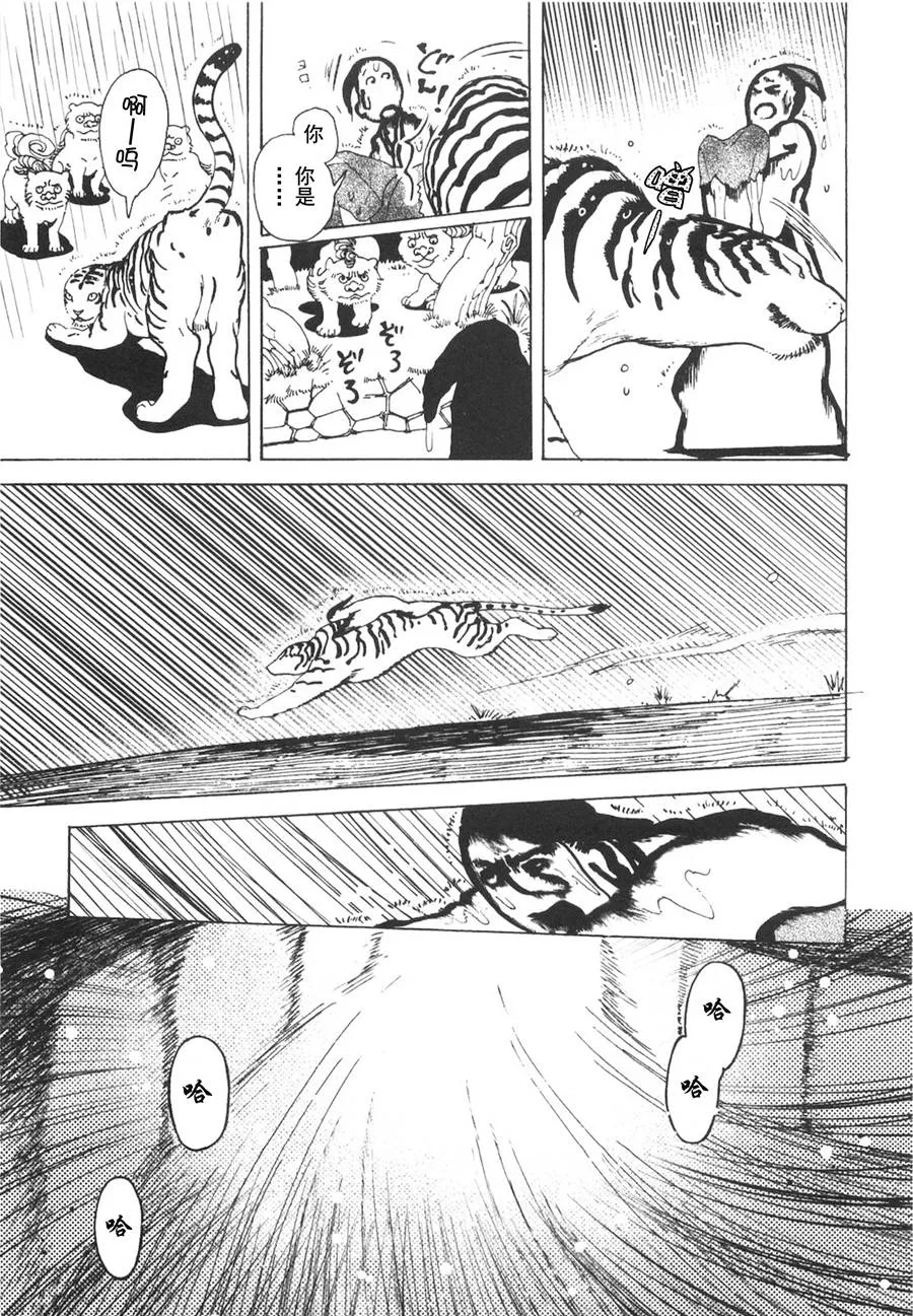 第05话 第28页
