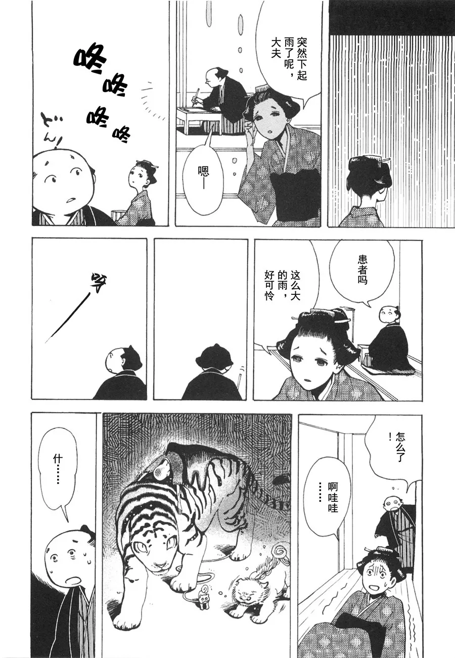 第05话 第29页
