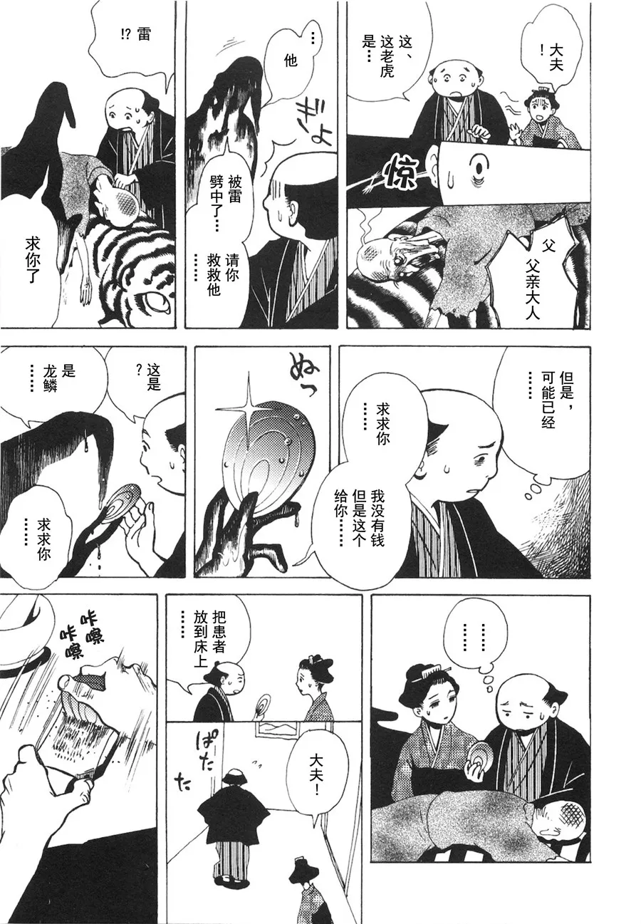 第05话 第30页