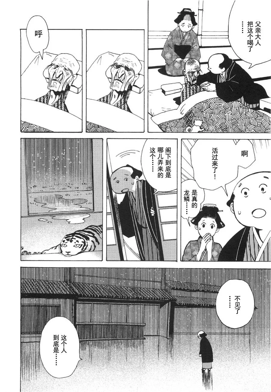第05话 第31页