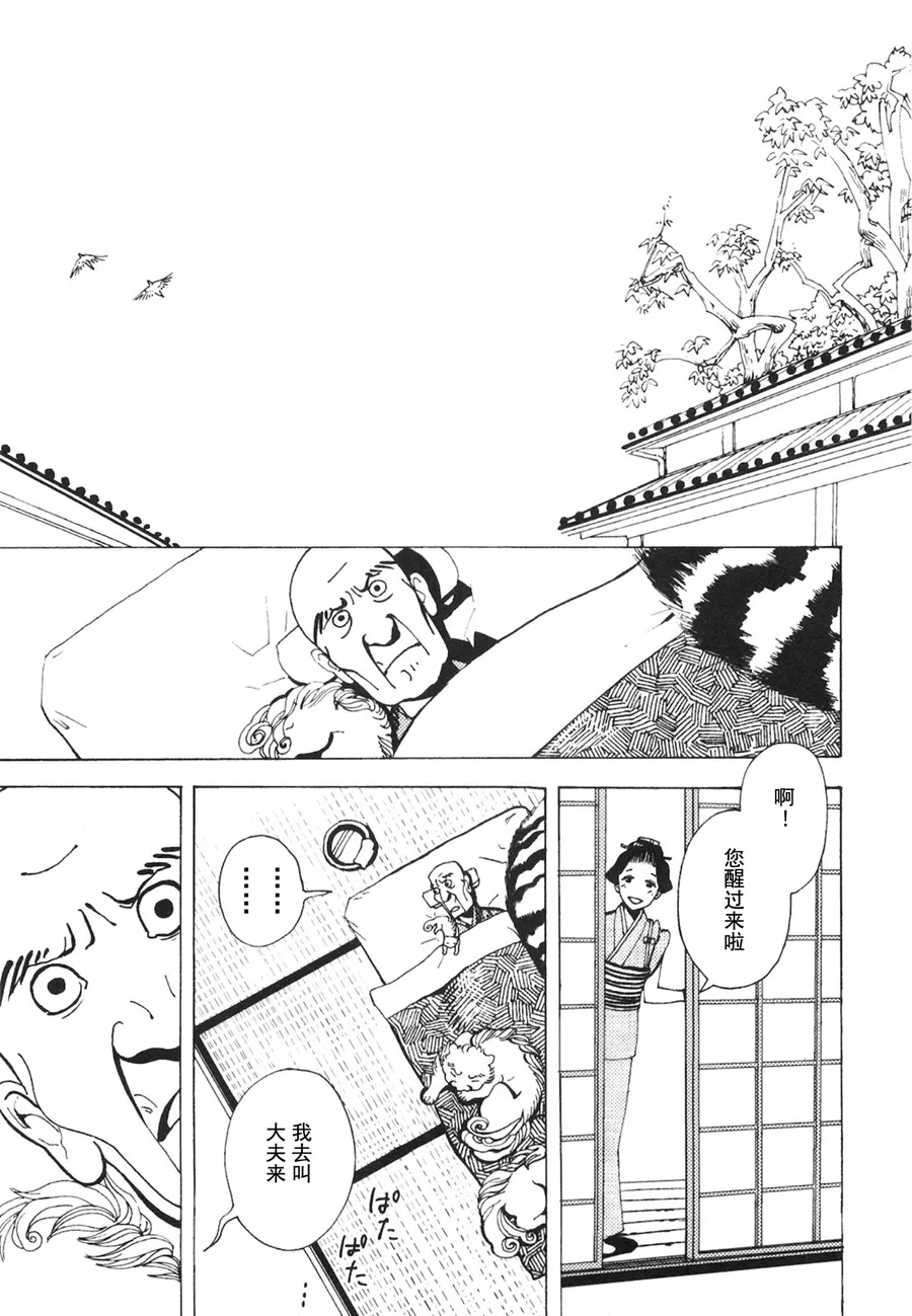 第05话 第32页