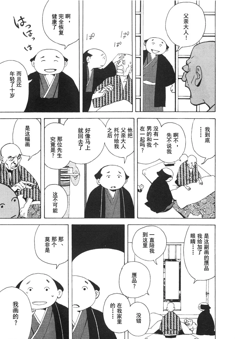 第05话 第34页
