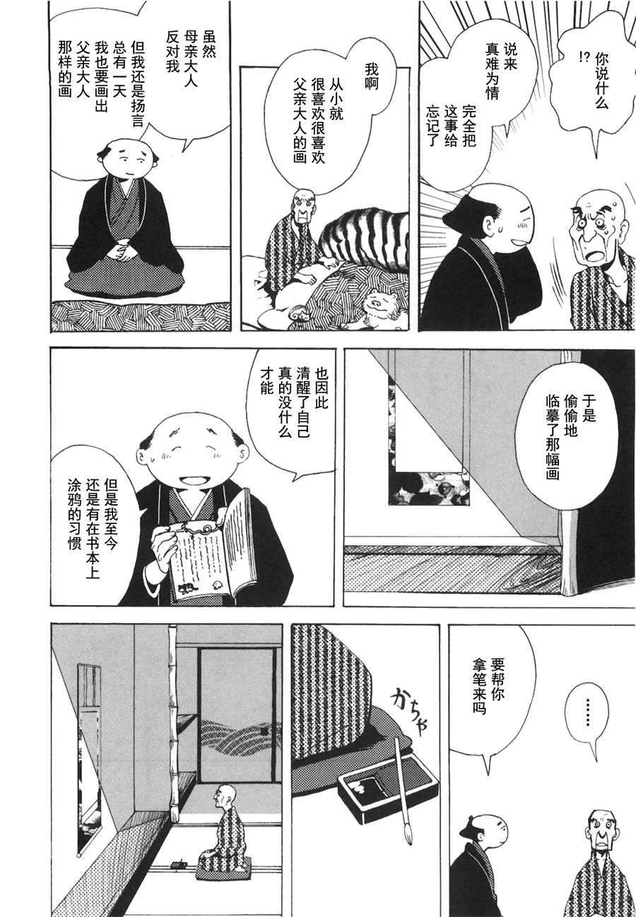 第05话 第35页