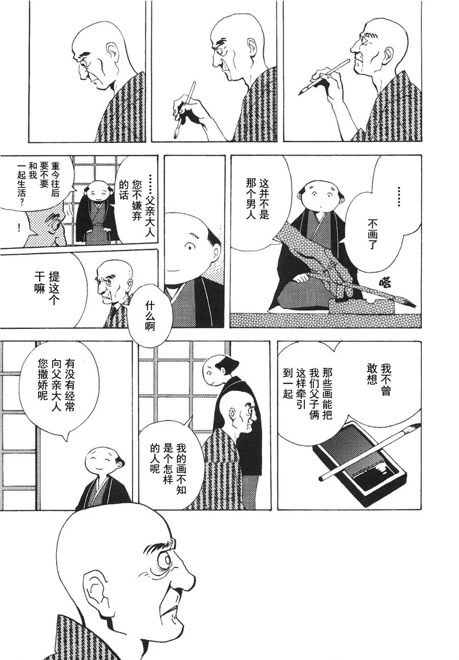 第05话 第36页