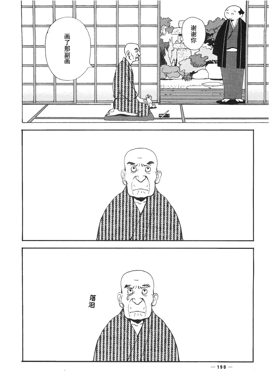 第05话 第37页