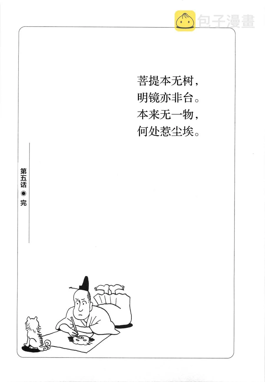 第05话 第38页