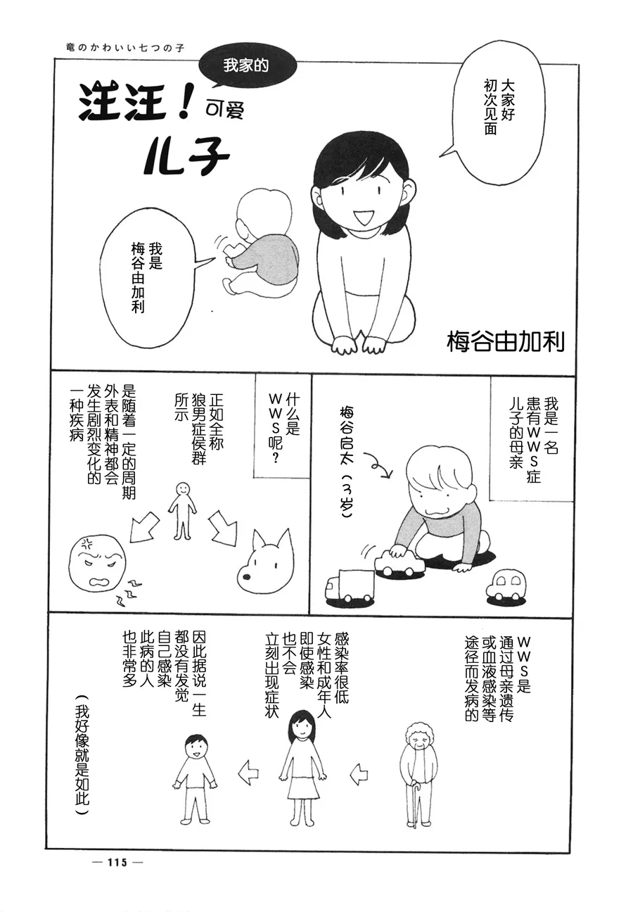 第04话 第2页