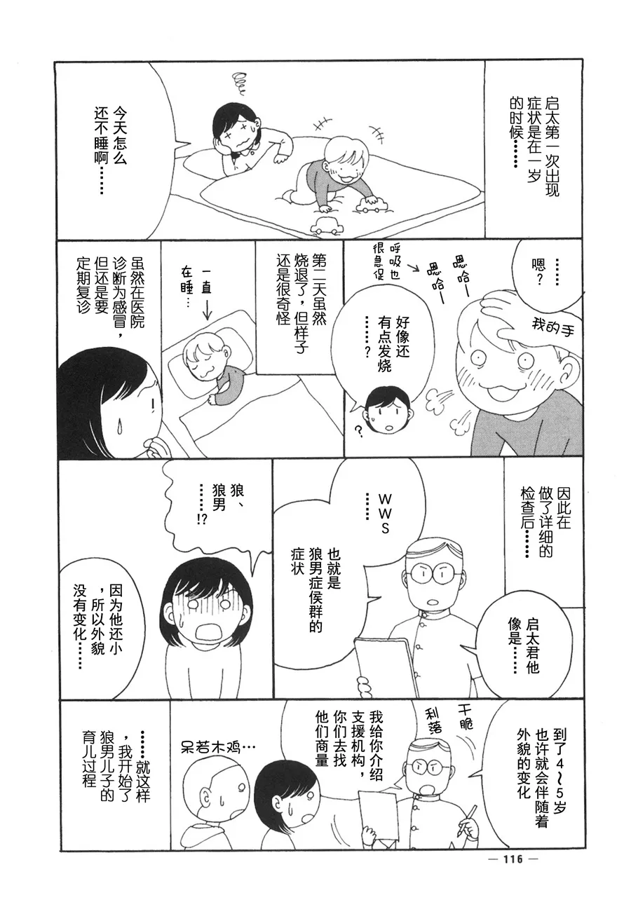第04话 第3页