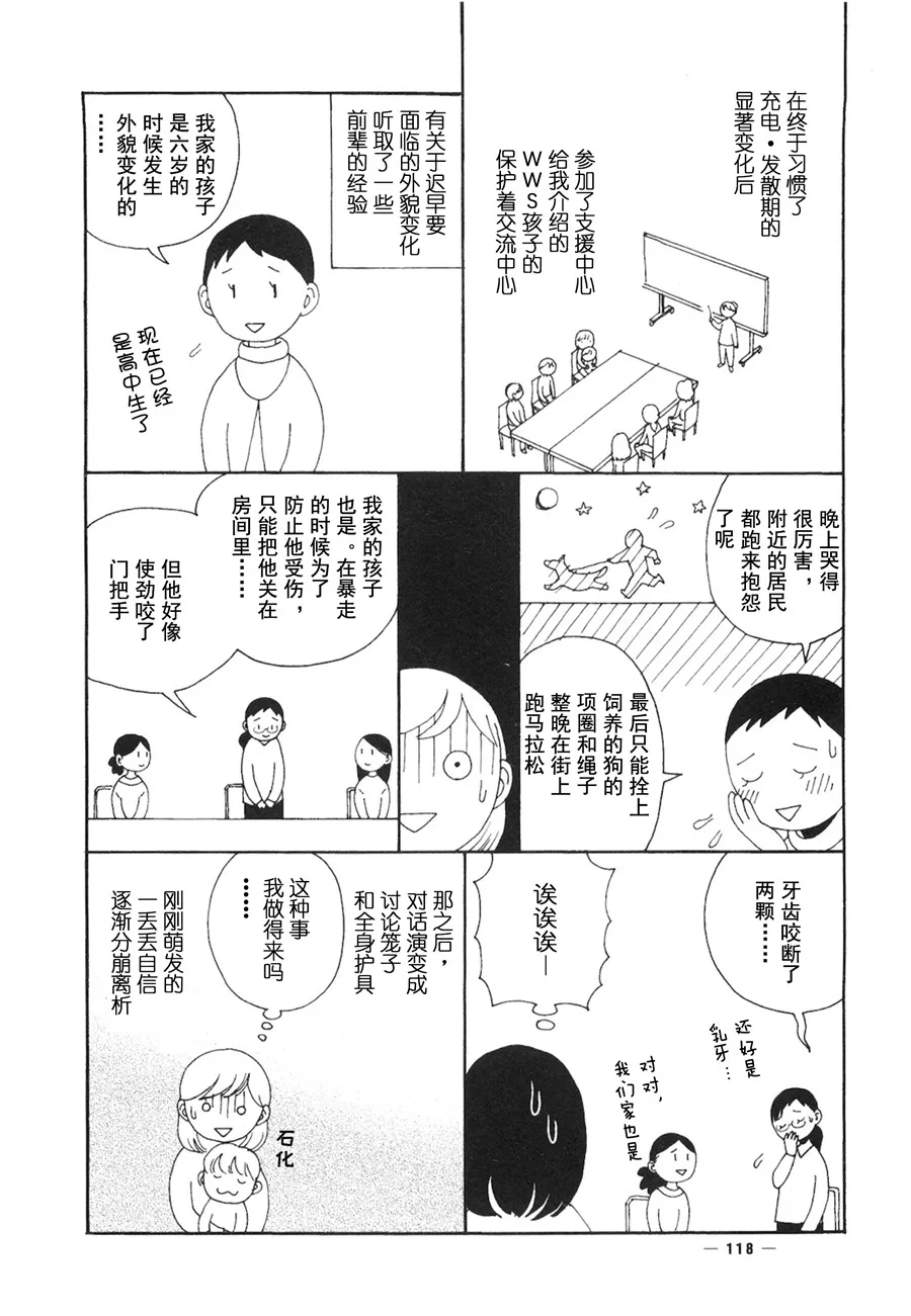 第04话 第5页