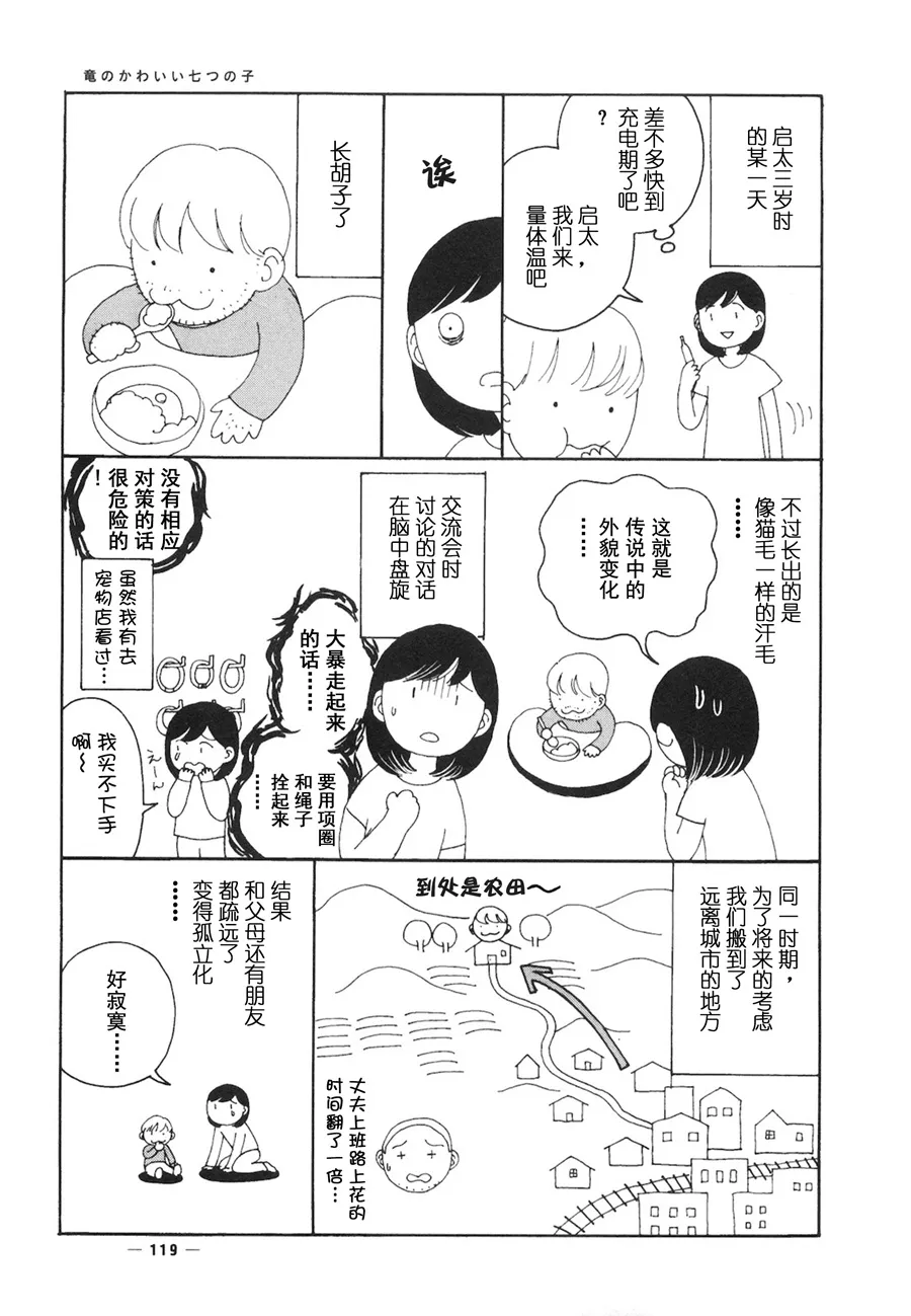 第04话 第6页