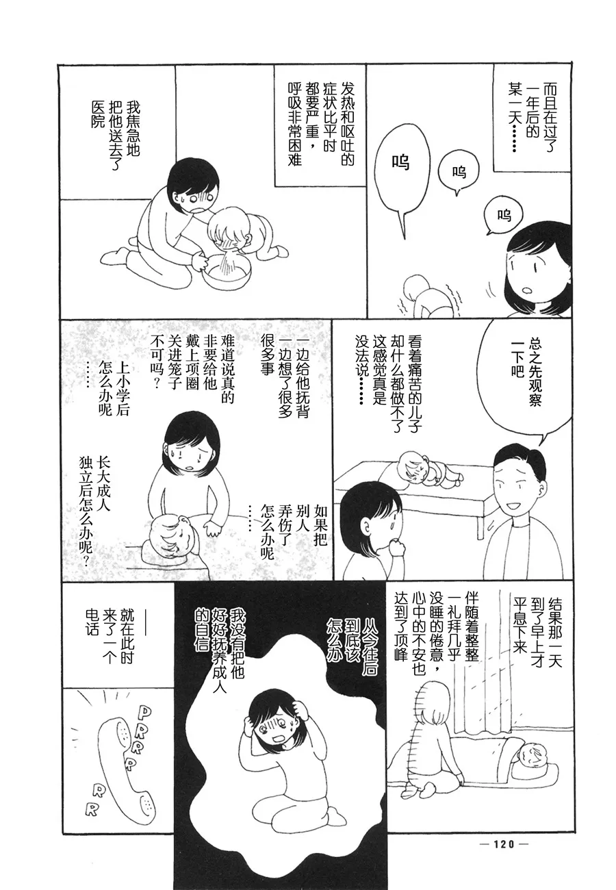 第04话 第7页