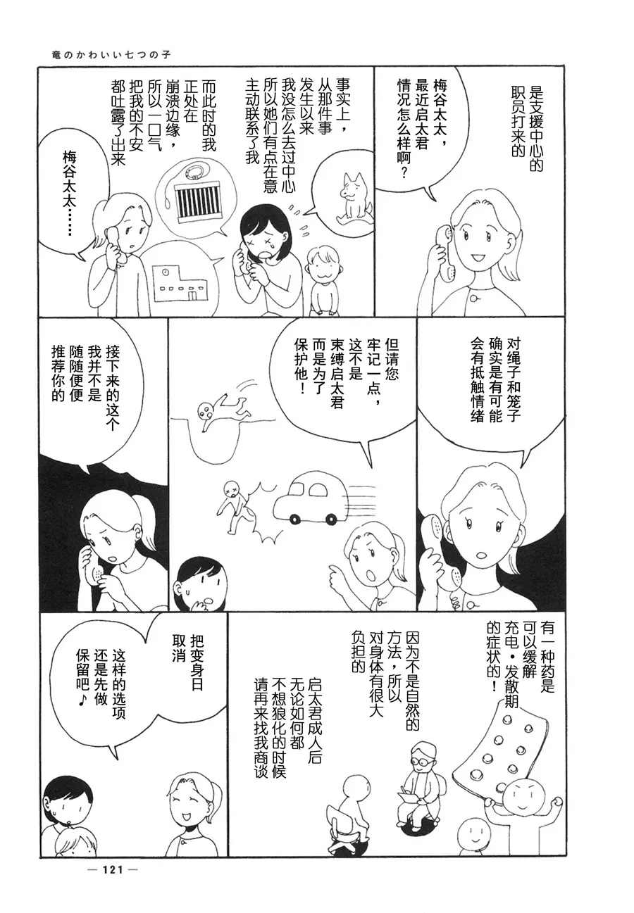 第04话 第8页