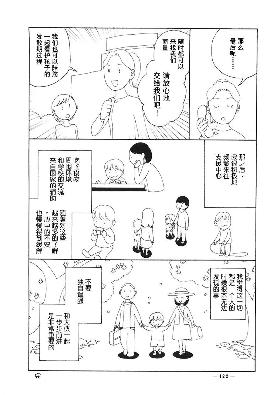 第04话 第9页
