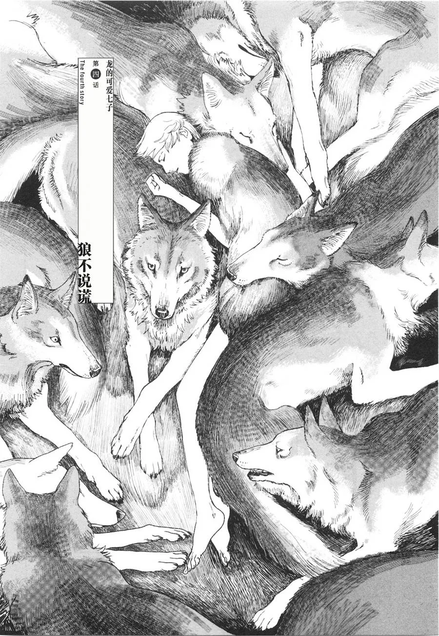 第04话 第10页