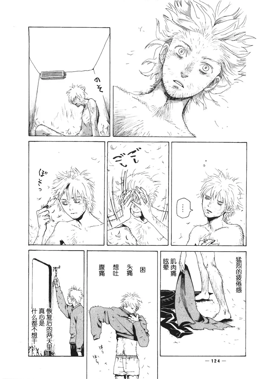 第04话 第11页