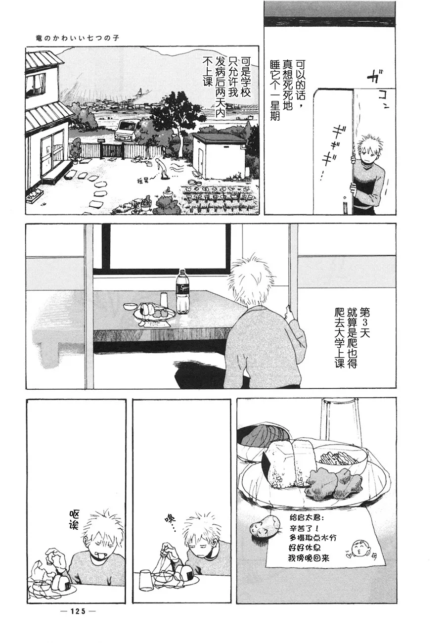 第04话 第12页