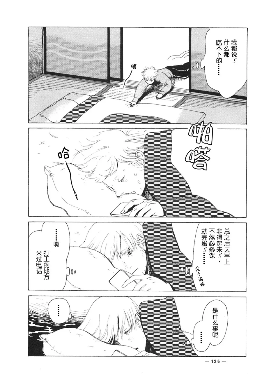 第04话 第13页