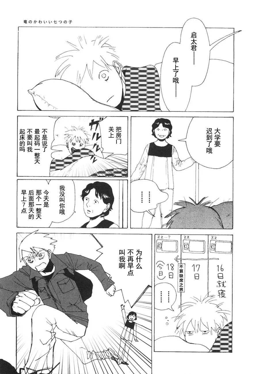 第04话 第14页