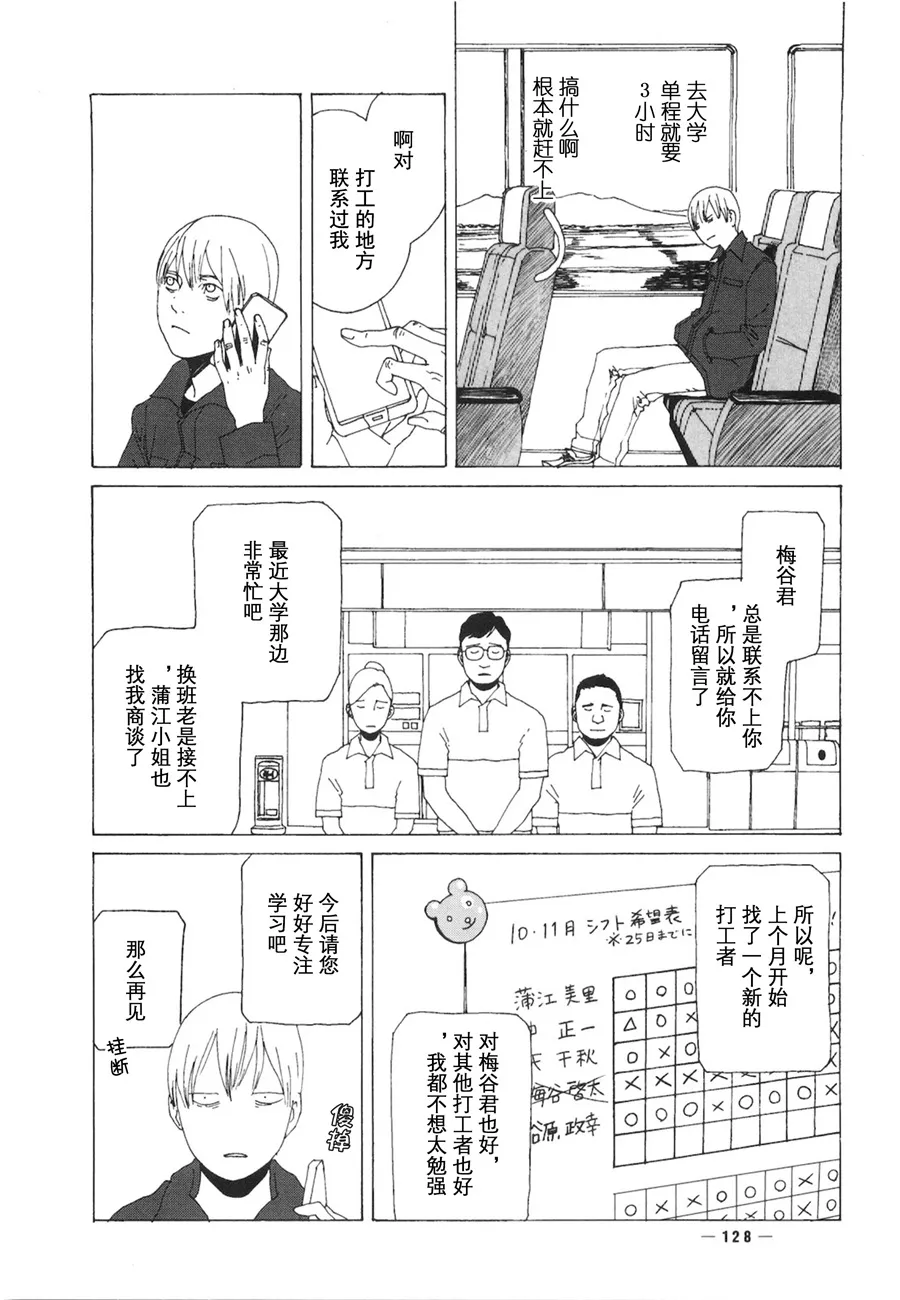第04话 第15页