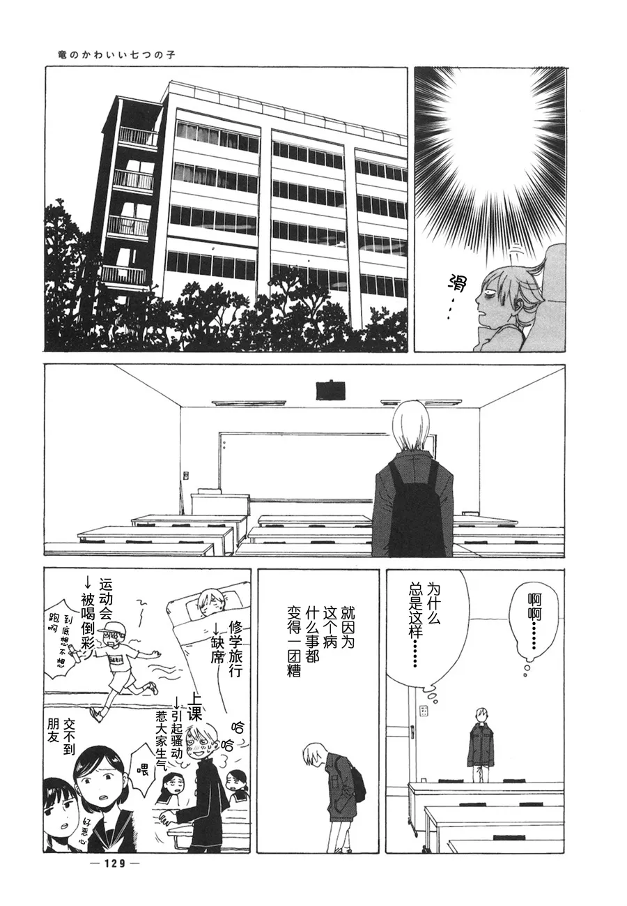 第04话 第16页