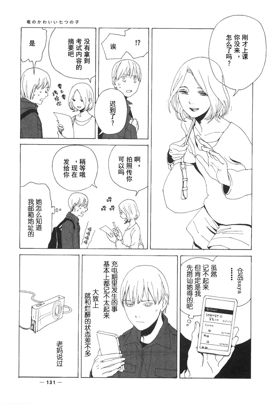 第04话 第18页