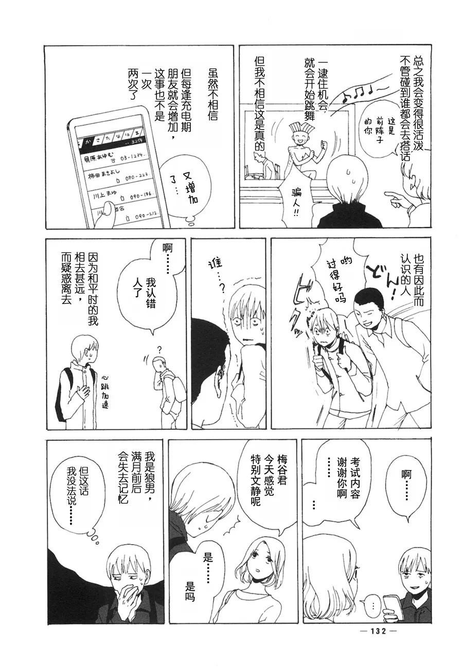 第04话 第19页
