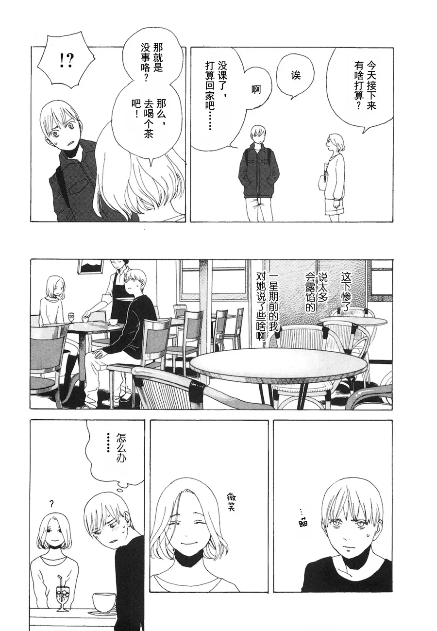 第04话 第20页