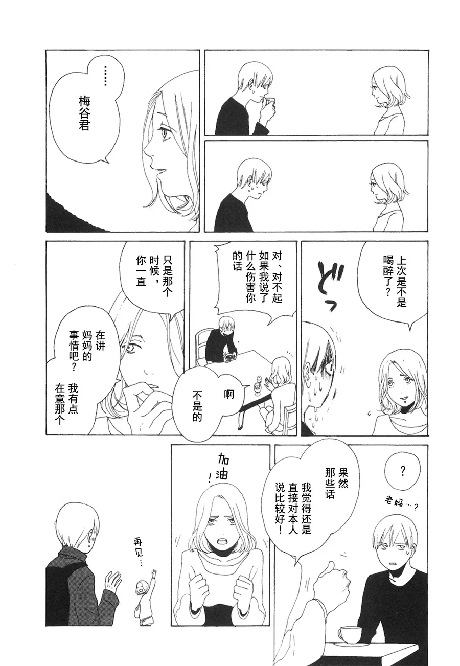 第04话 第21页