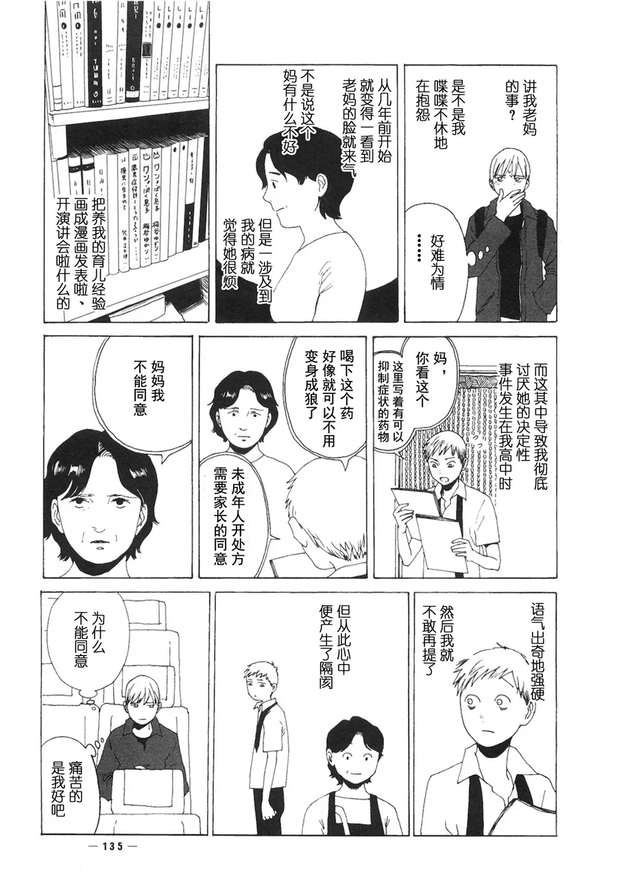 第04话 第22页