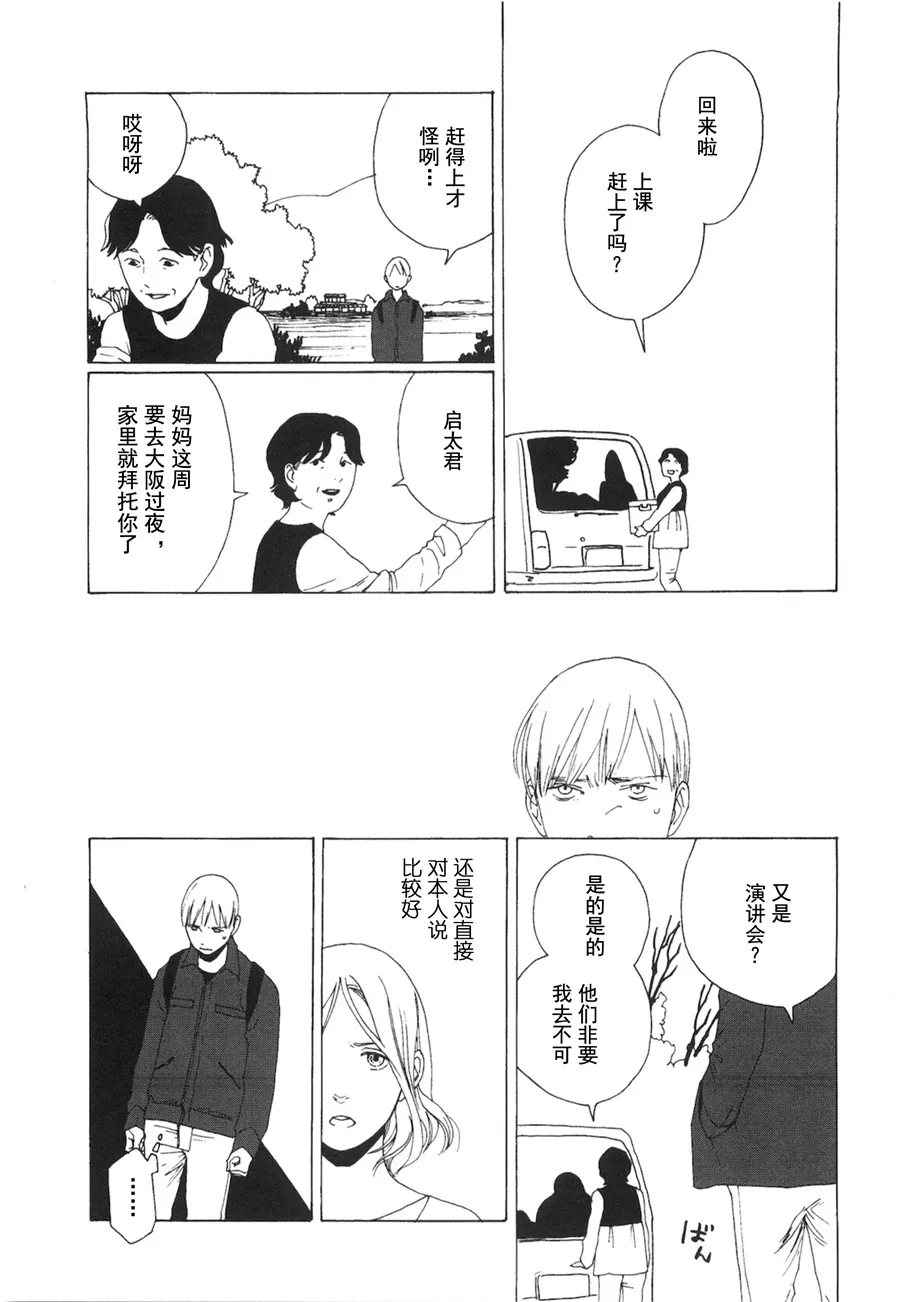第04话 第23页