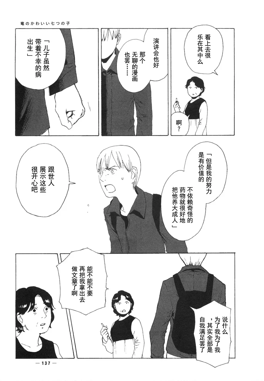 第04话 第24页