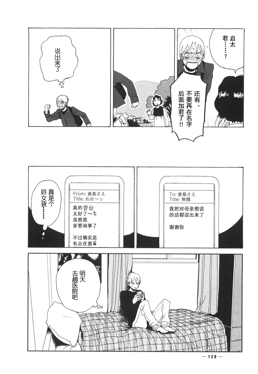 第04话 第25页
