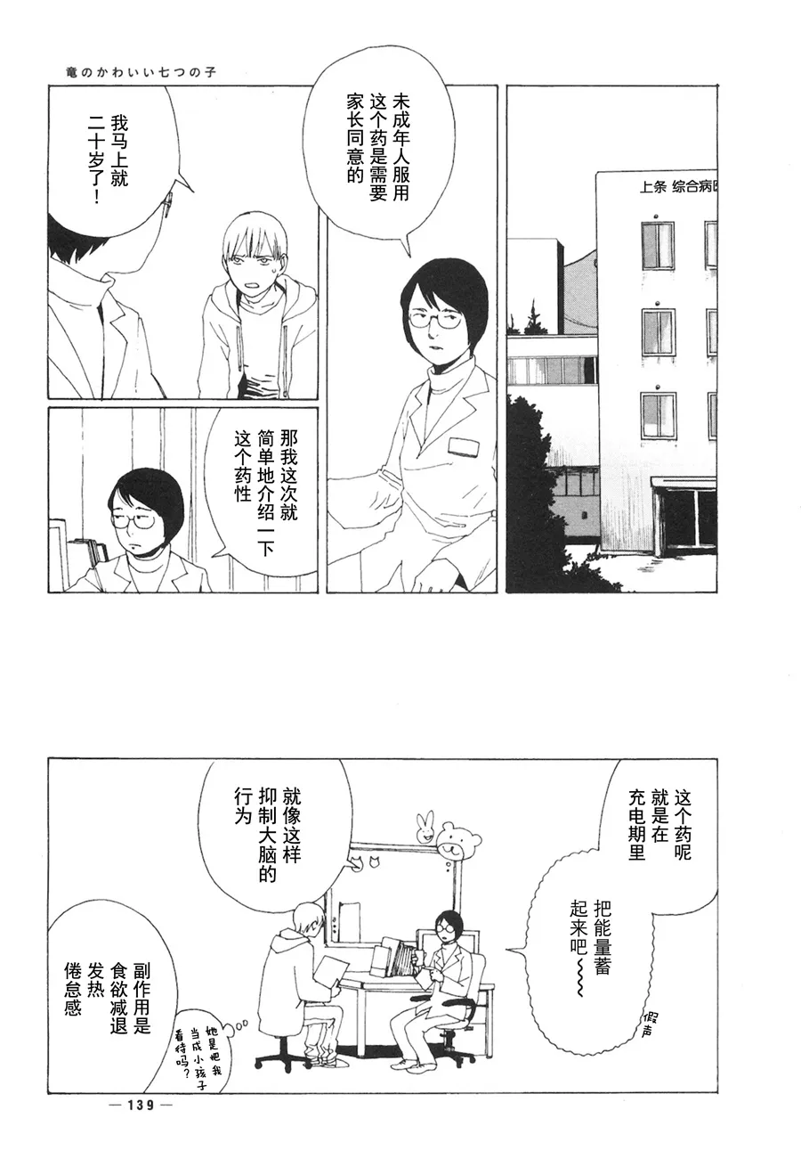 第04话 第26页