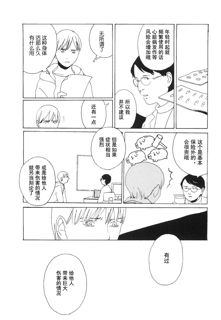 第04话 第27页