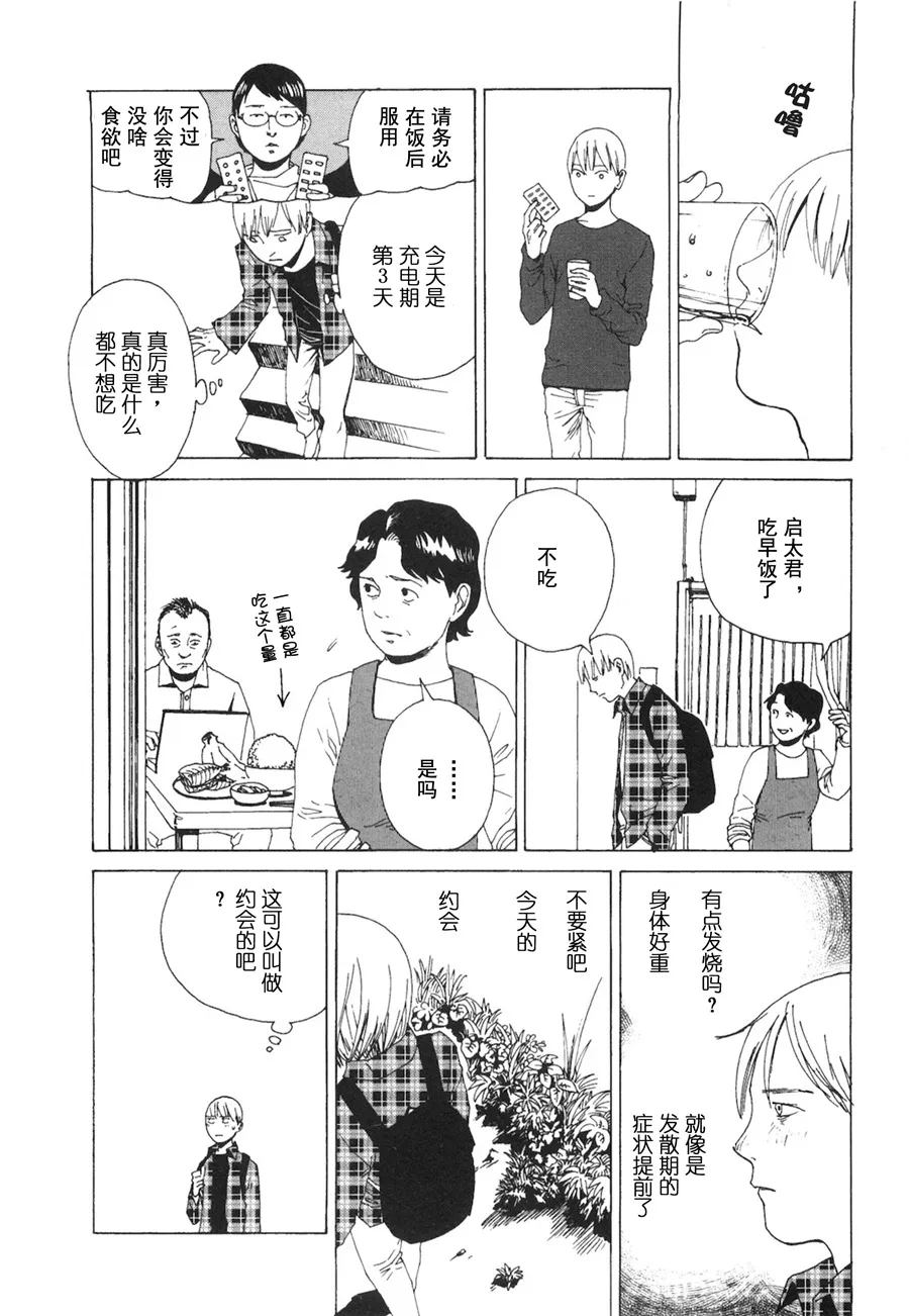 第04话 第29页