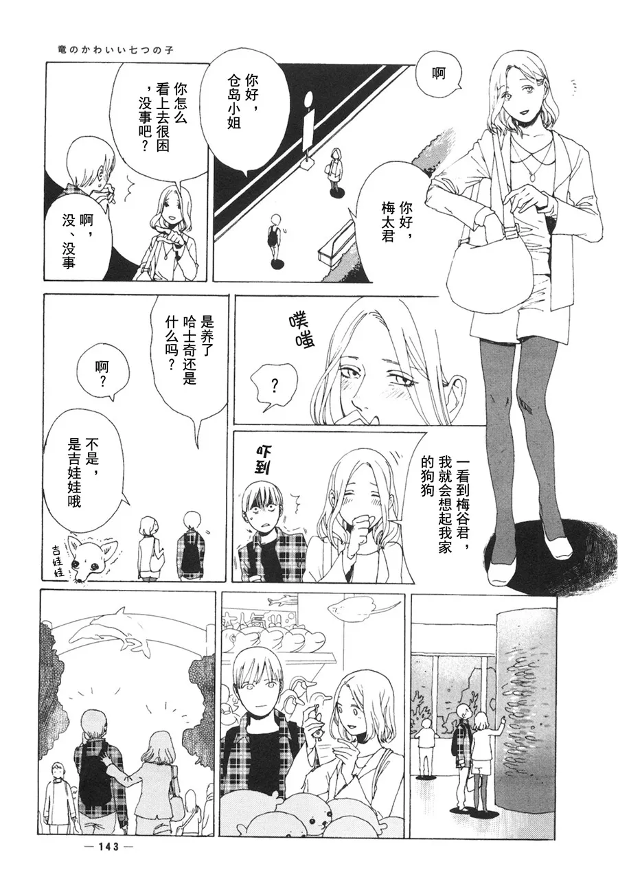第04话 第30页