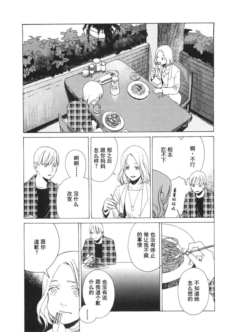 第04话 第31页