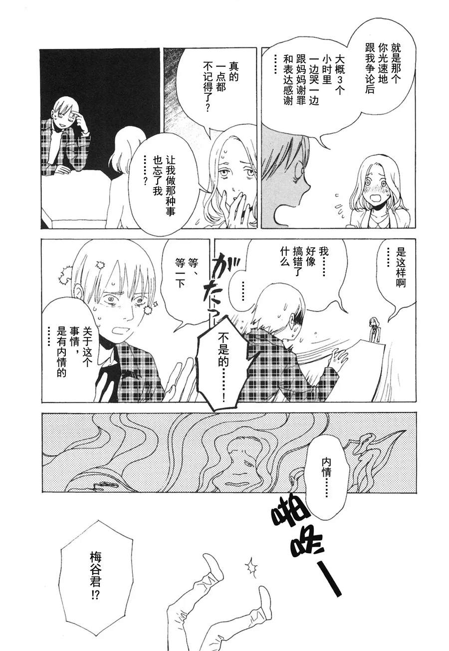 第04话 第33页