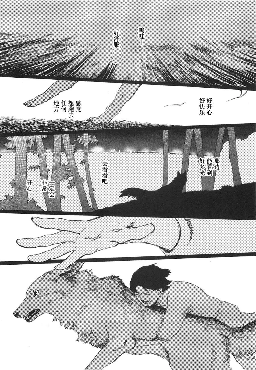第04话 第34页
